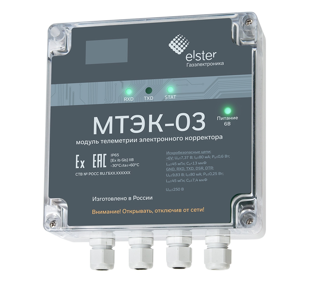 Модуль телеметрии электронного корректора МТЭК-03 для TC220 с GSM, GPRS модемом